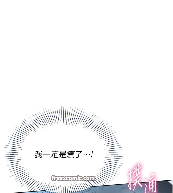 第45话-球员的巨乳服务 14